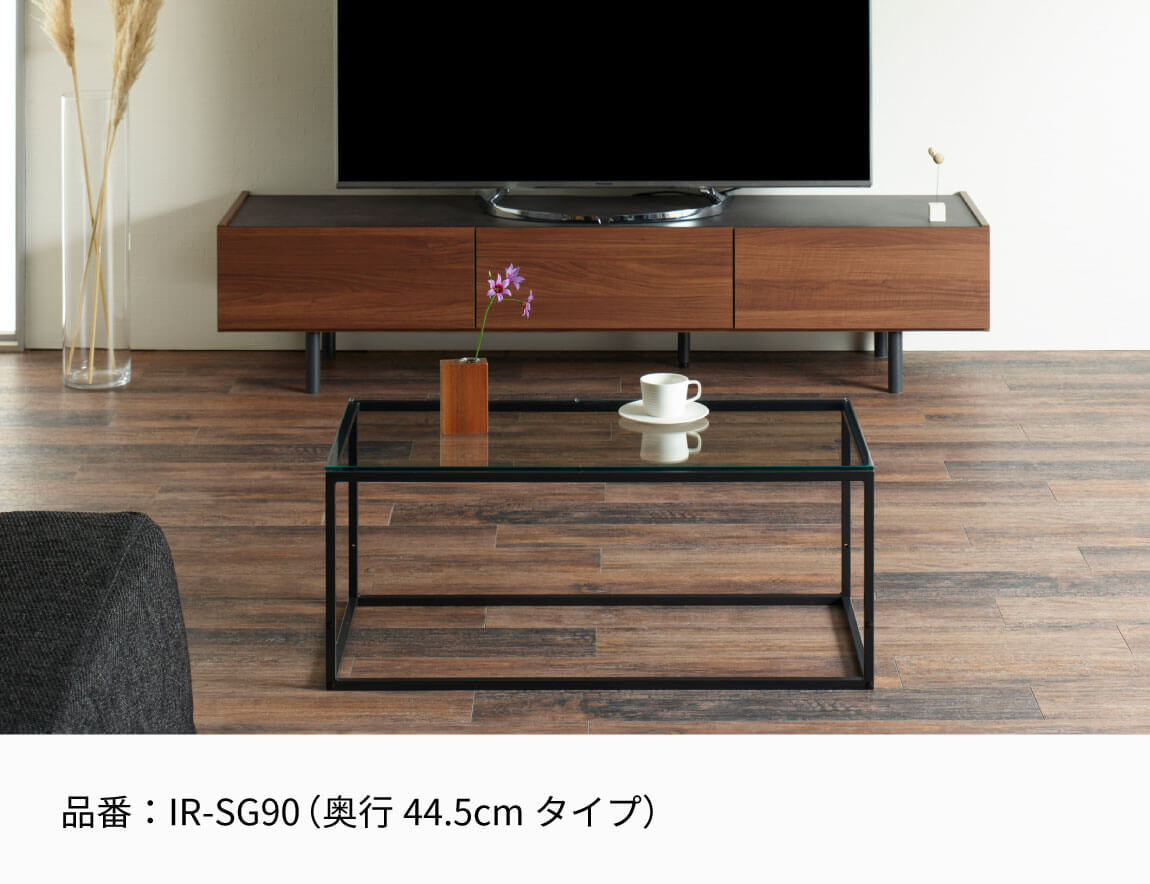 IR リビングテーブル（ガラス天板）