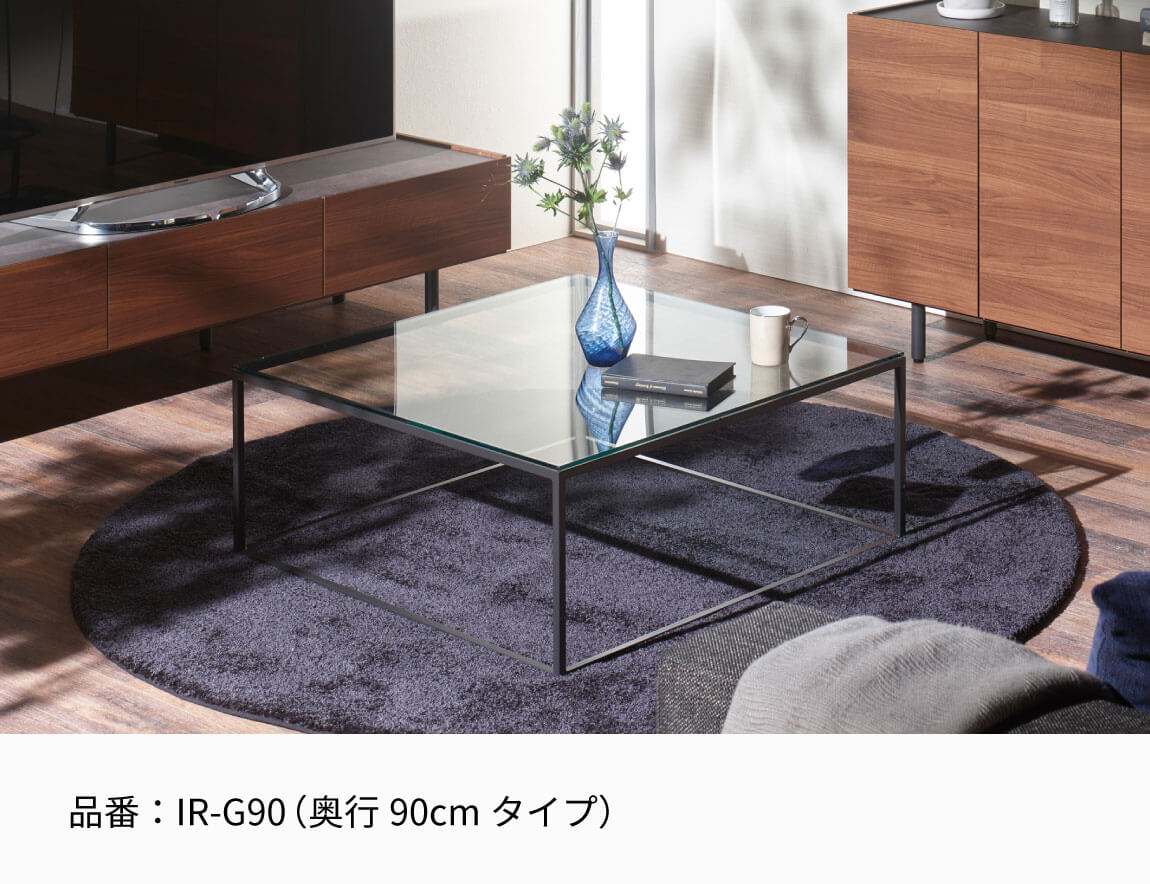 IR リビングテーブル（ガラス天板）