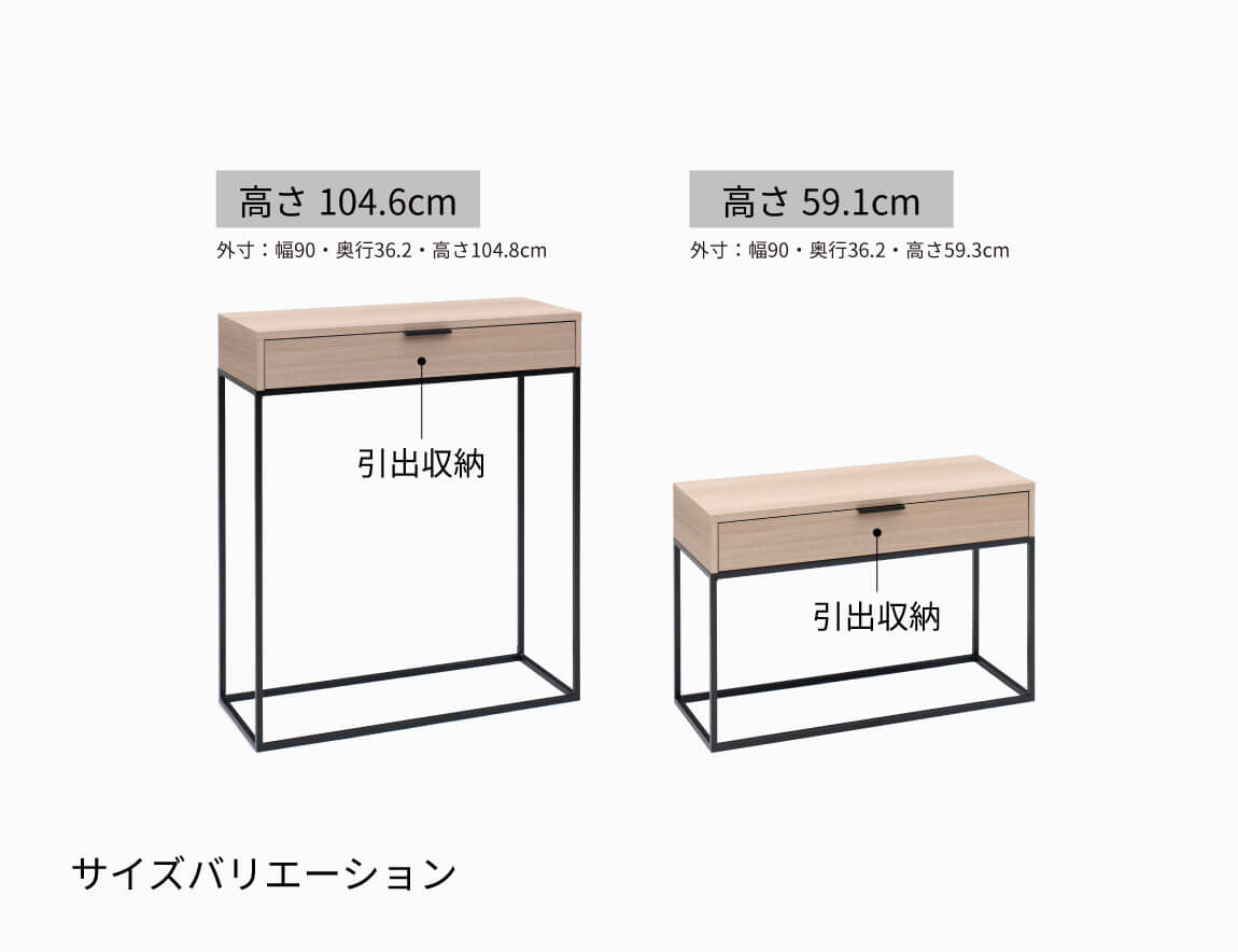 IR コンソールテーブル（BOX付）
