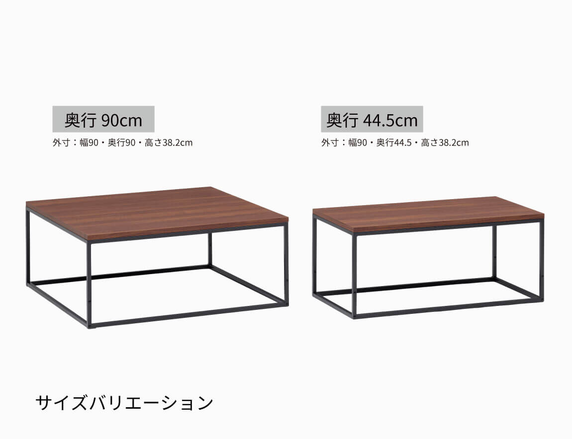 IR リビングテーブル