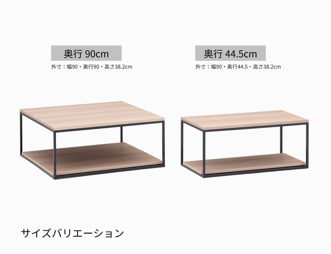 IR リビングテーブル（棚板付）