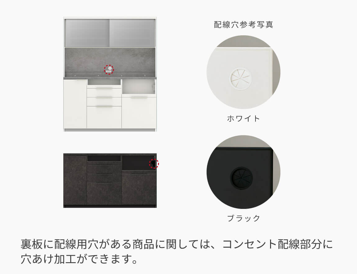 食器棚・キッチン収納 カスタマイズ 裏面化粧