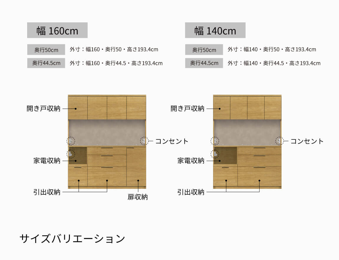 NW 食器棚 開き扉＆下台引出タイプ