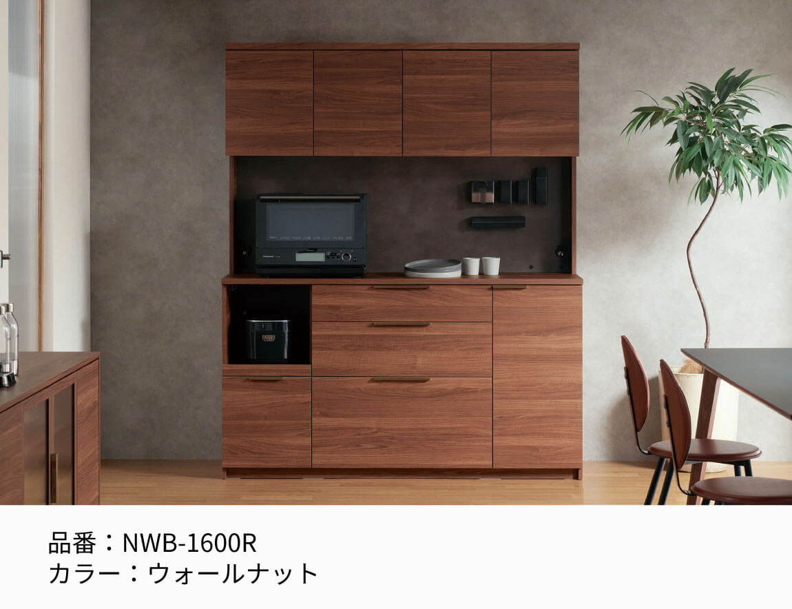 NW 食器棚 開き扉＆下台引出タイプ