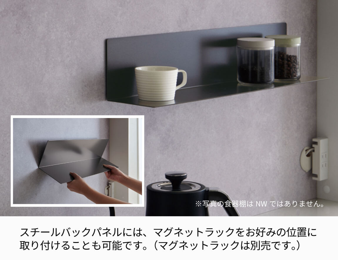 NW 食器棚 開き扉＆下台引出タイプ