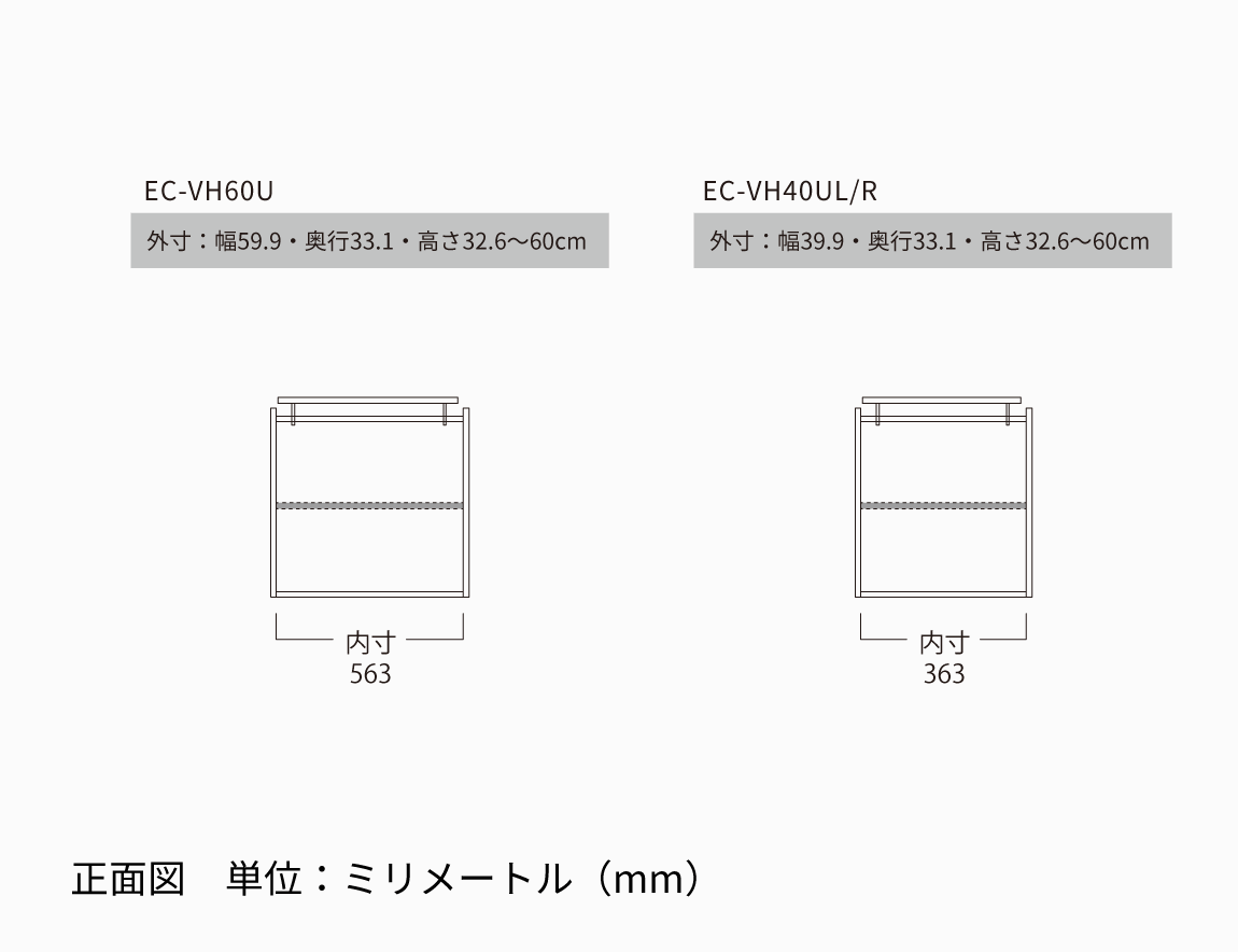 EC/EM 専用 上置 ハイタイプ