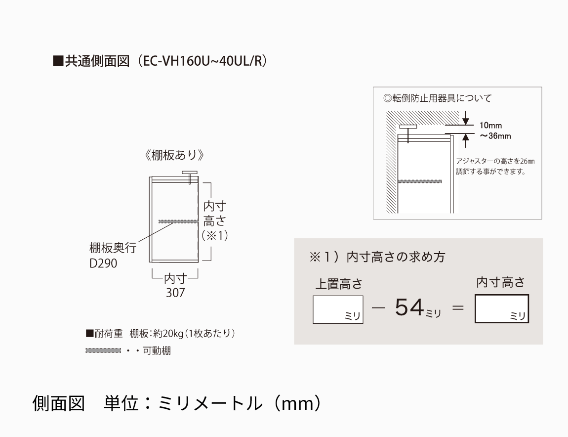 EC/EM 専用 上置 ハイタイプ