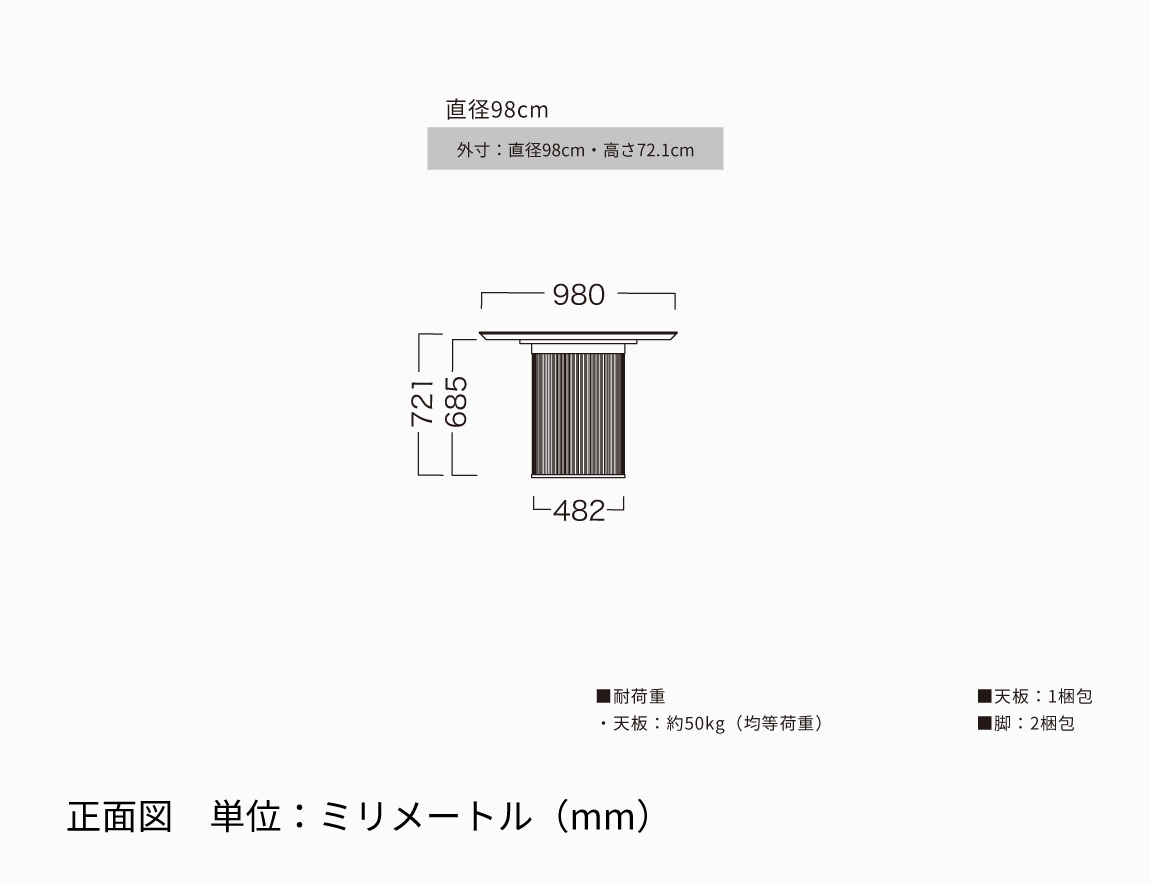 CX セラミックダイニングテーブル ラウンド天板【リブ脚】