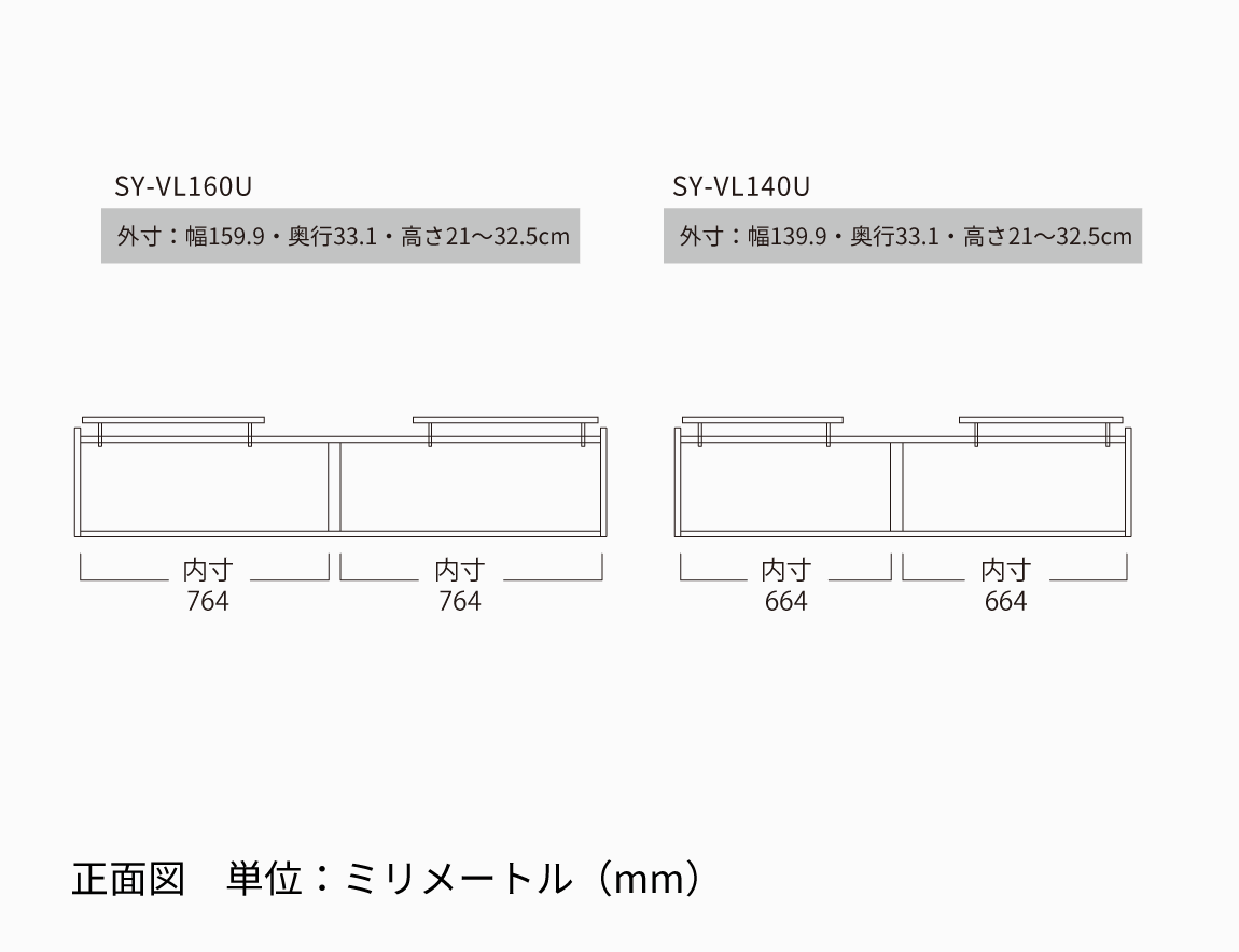 SY 専用 上置  ロータイプ