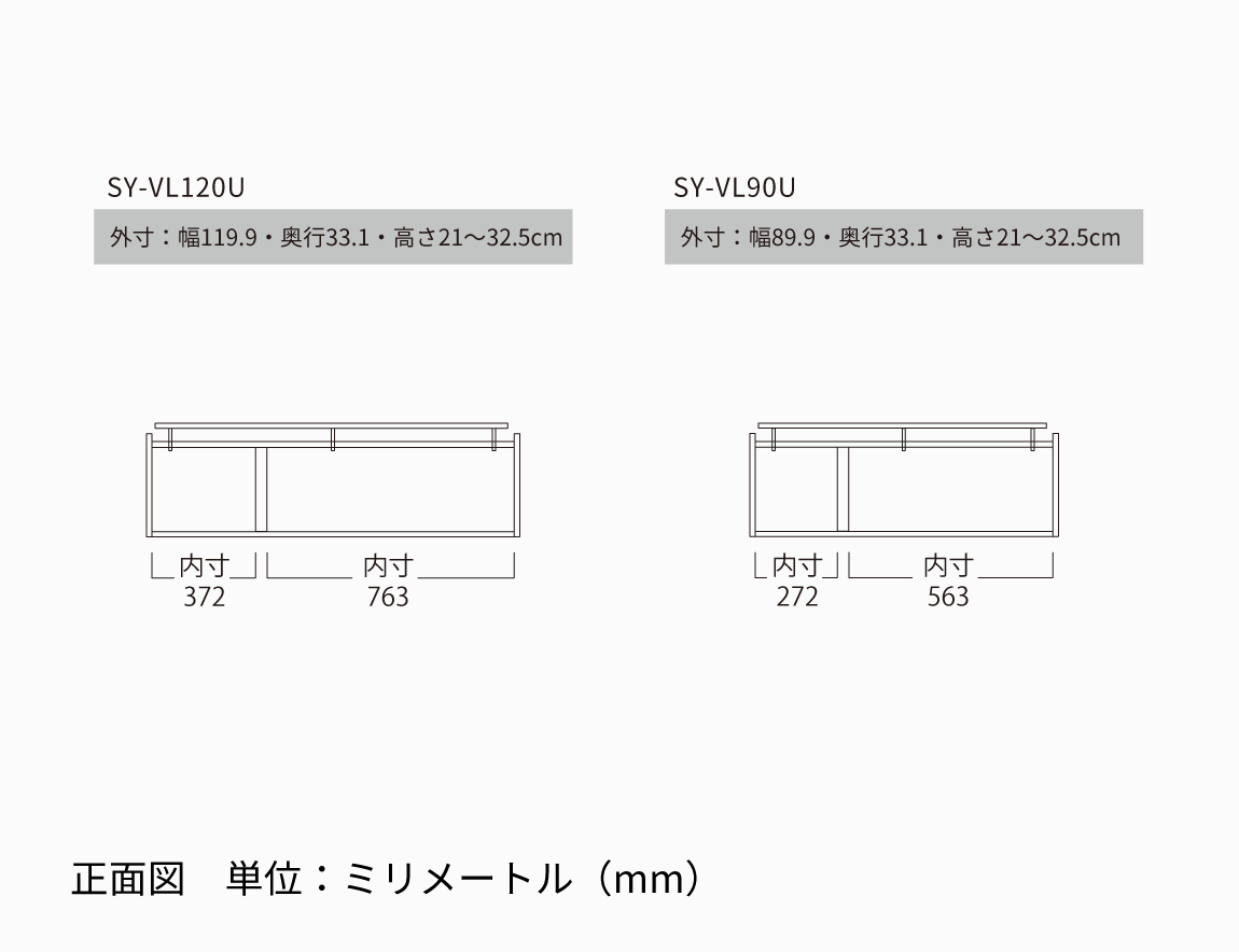 SY 専用 上置  ロータイプ