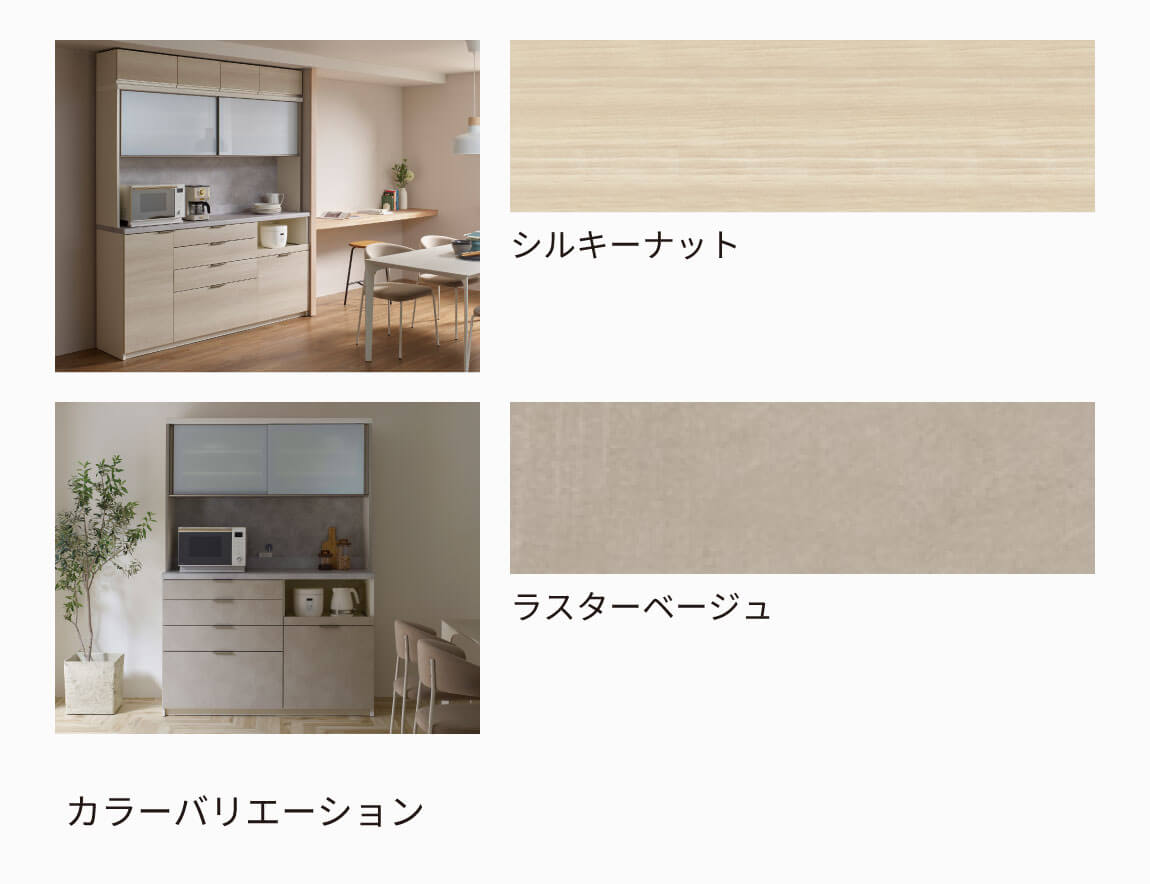 RU 食器棚  高さ197.8cm 下台オープンタイプ