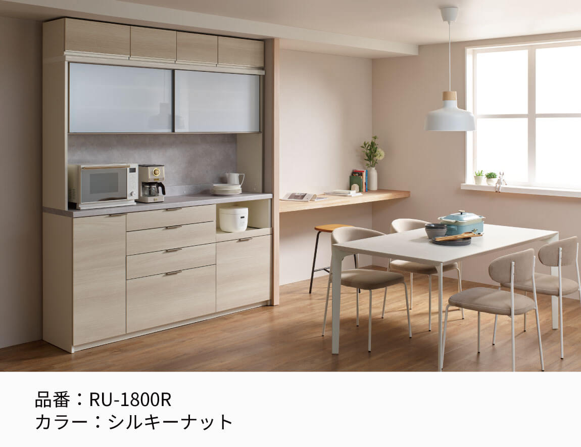 RU 食器棚  高さ197.8cm 下台オープンタイプ