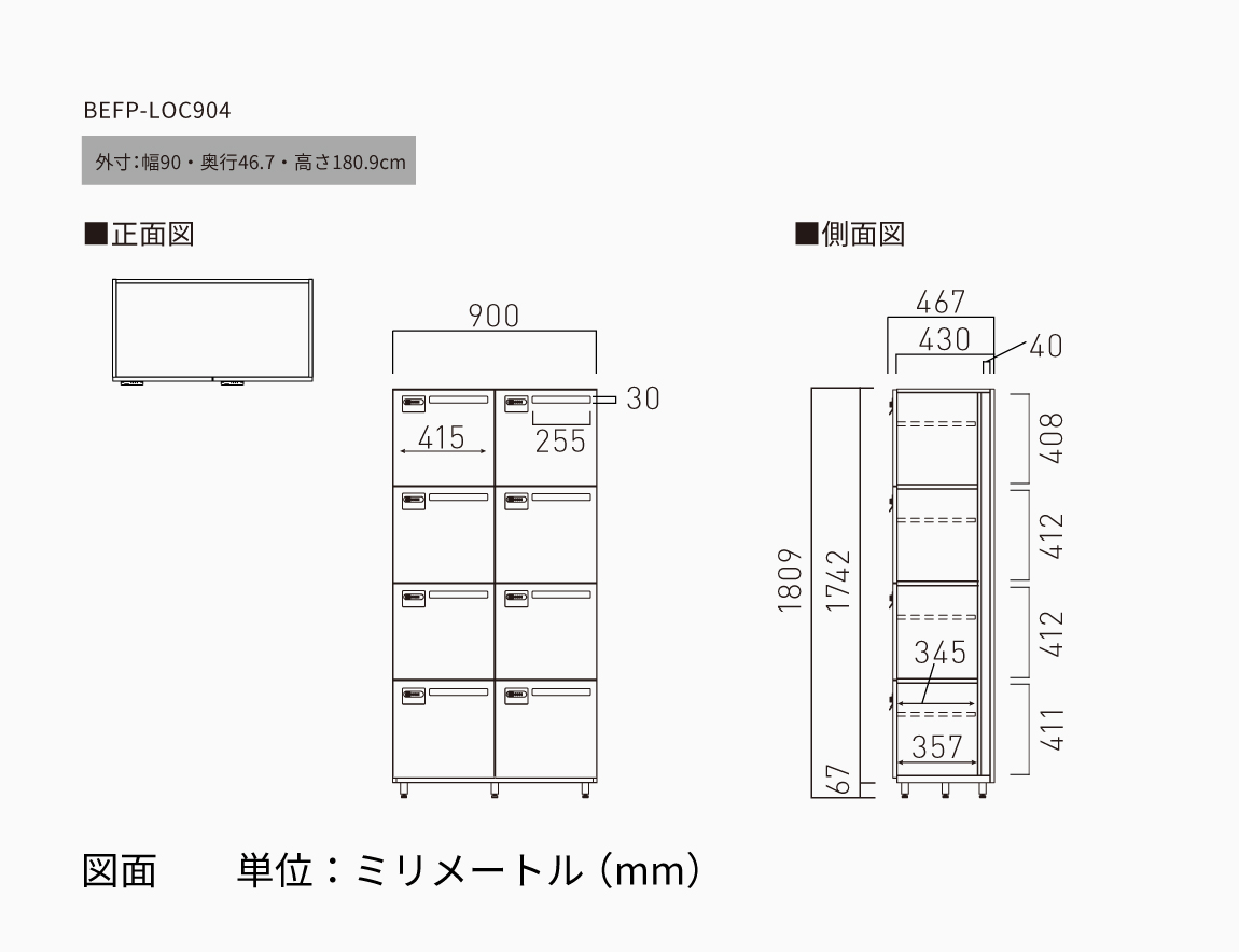 FLEX PRIVATE LOCKER ポスト口 コンセント有り