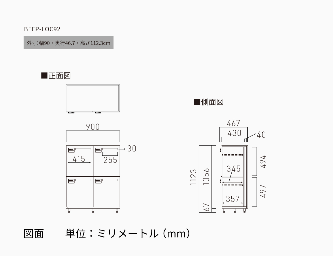 FLEX PRIVATE LOCKER ポスト口 コンセント有り