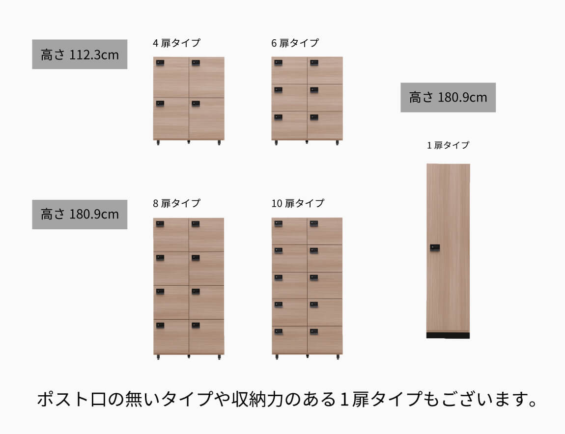 FLEX PRIVATE LOCKER ポスト口 コンセント有り