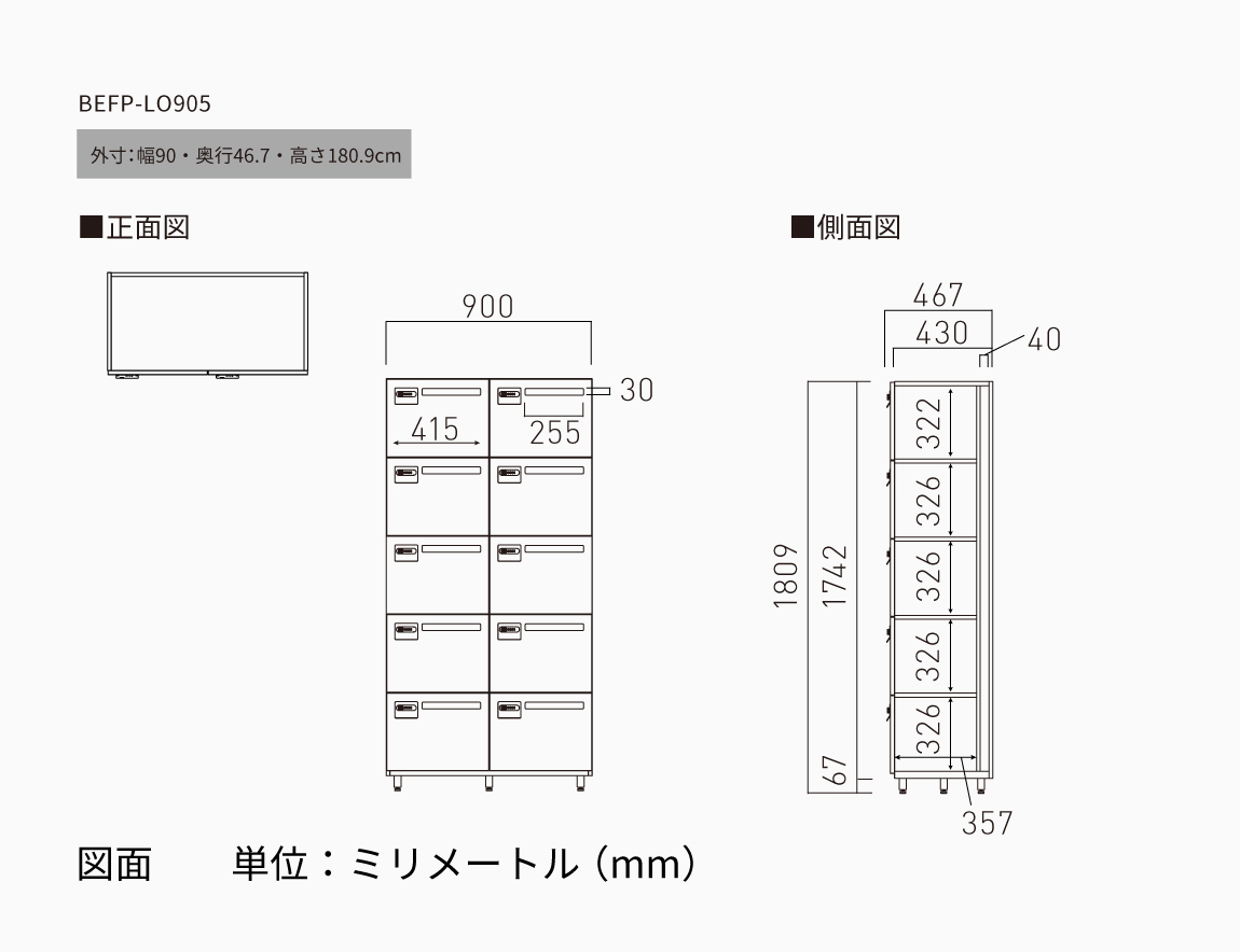 FLEX PRIVATE LOCKER ポスト口有り