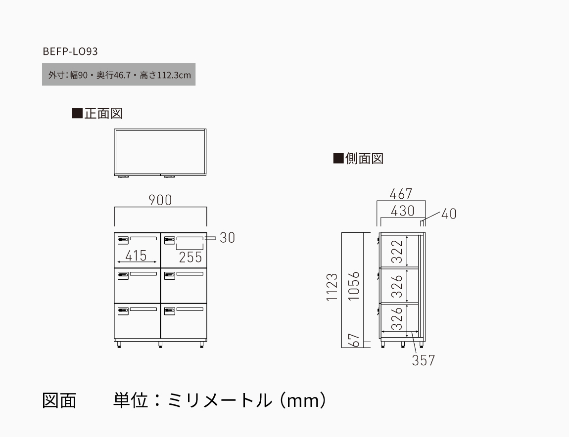 FLEX PRIVATE LOCKER ポスト口有り