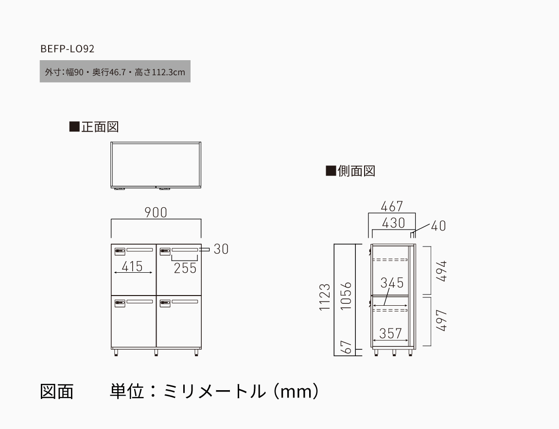 FLEX PRIVATE LOCKER ポスト口有り