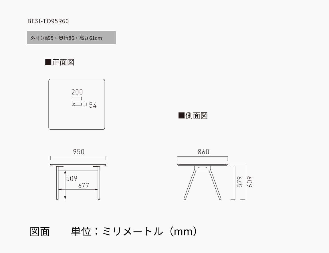 SPINE MEETING TABLE 高さ61cmタイプ