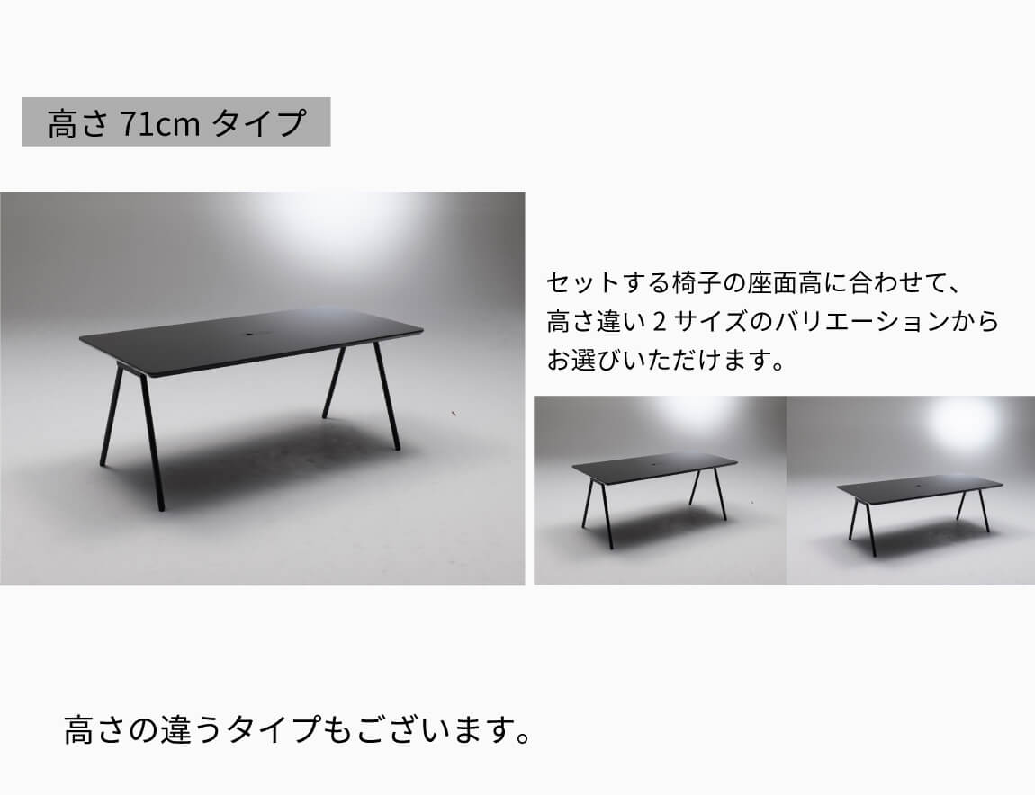 SPINE MEETING TABLE 高さ61cmタイプ