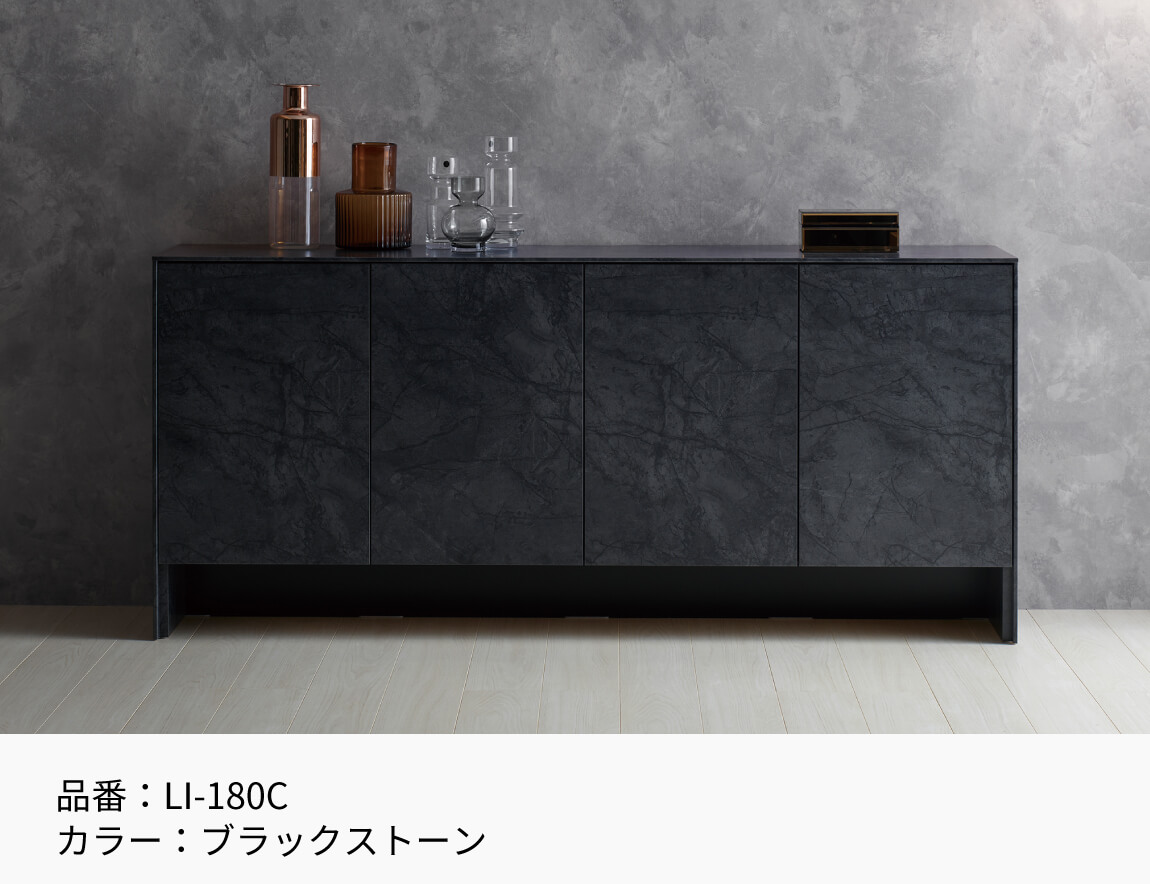 LI キャビネット