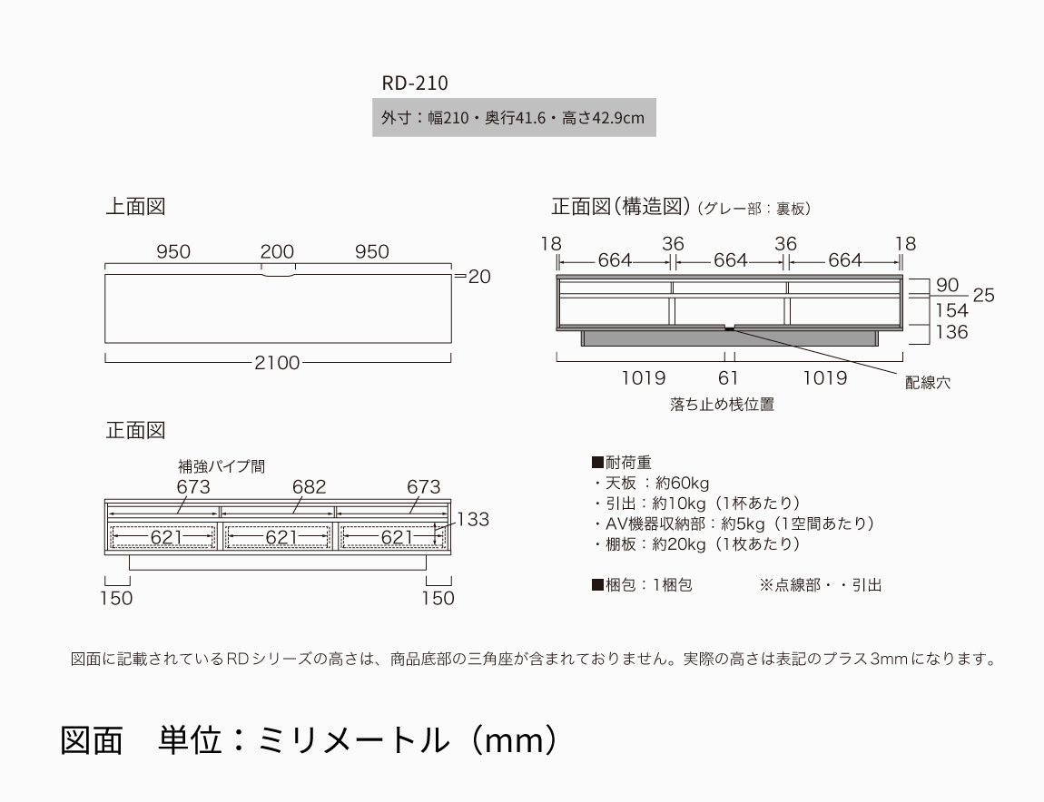 RD テレビボード