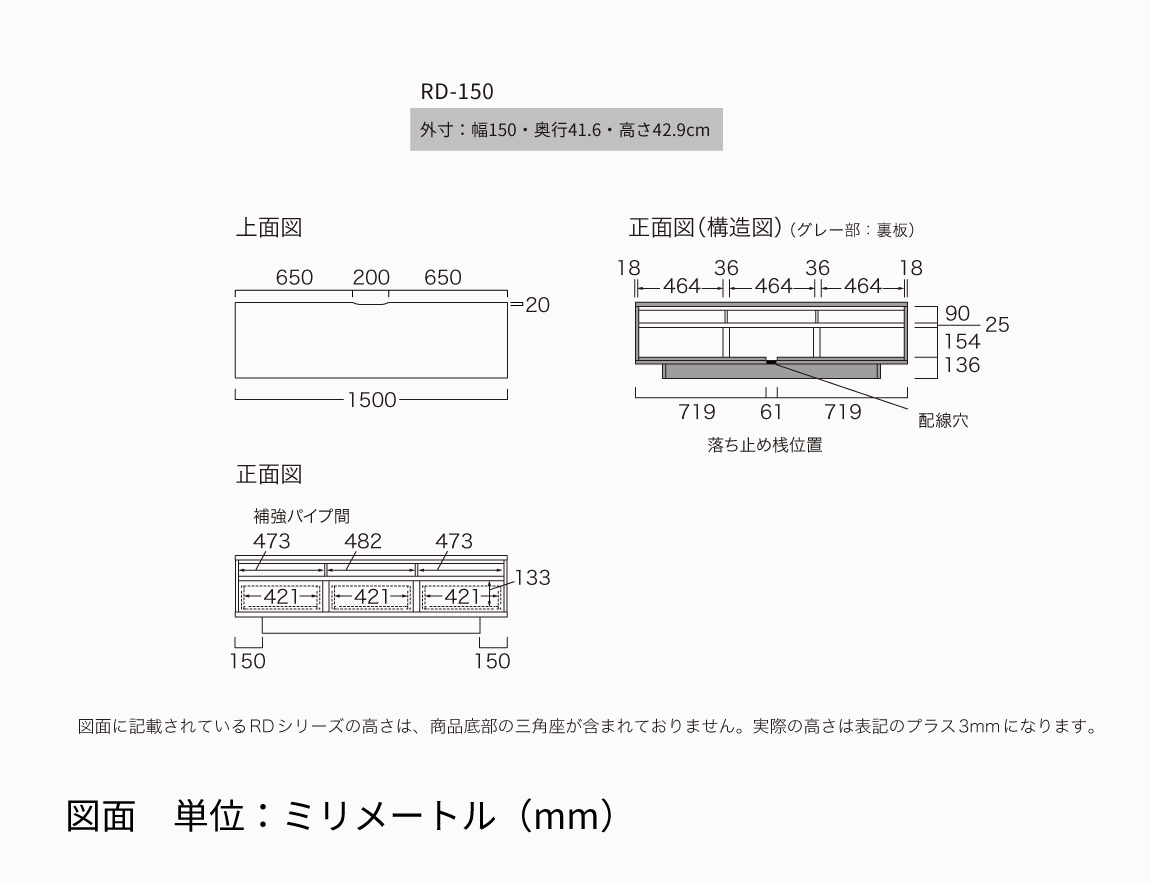 RD テレビボード