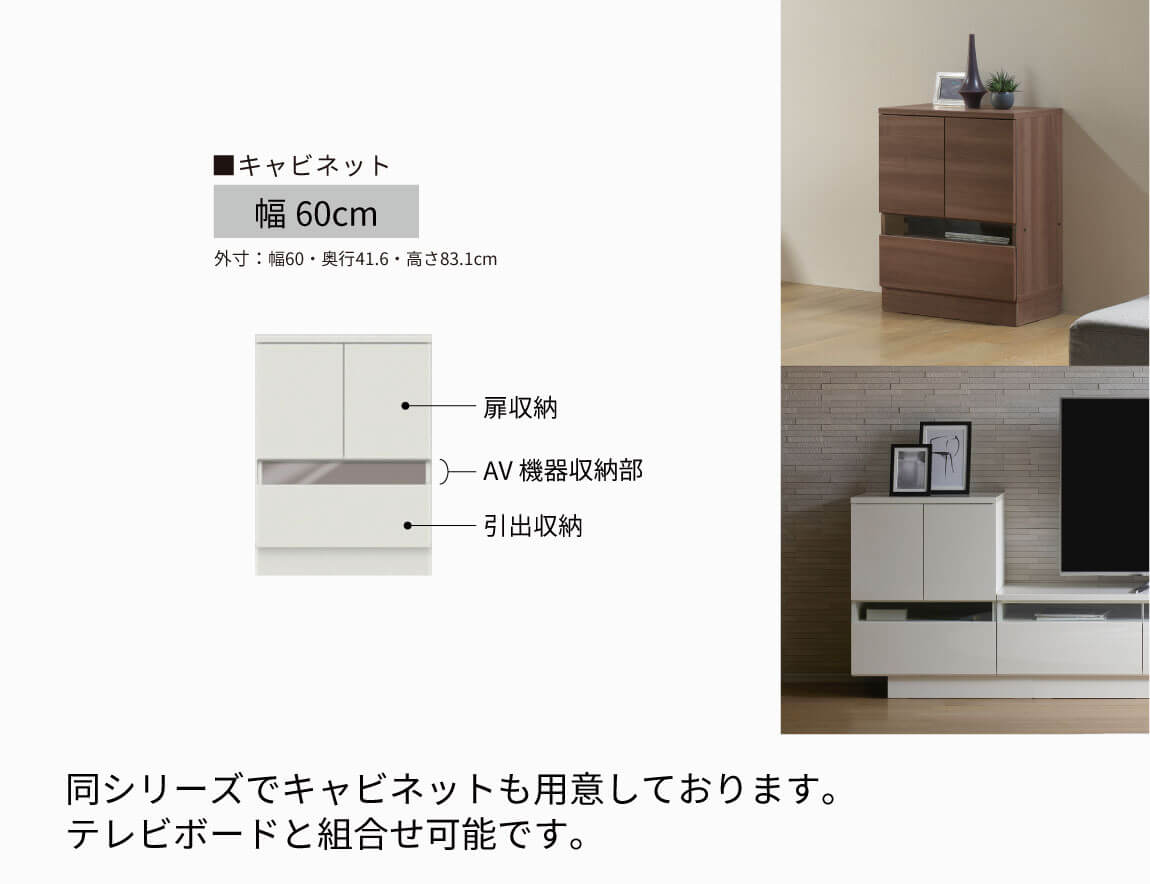 RD テレビボード