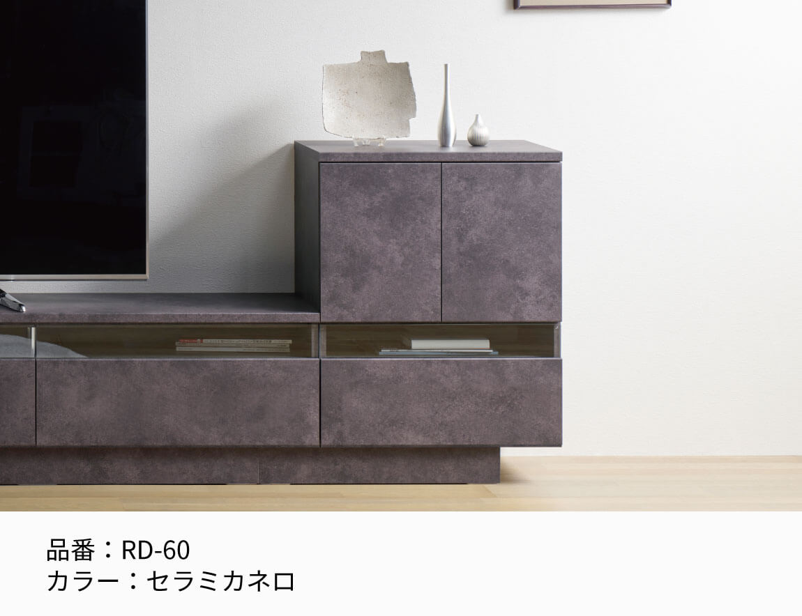 RD キャビネット