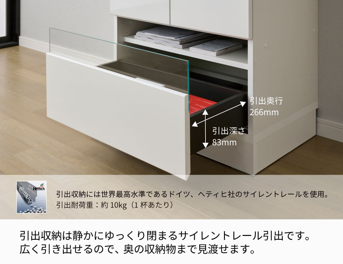 RD キャビネット