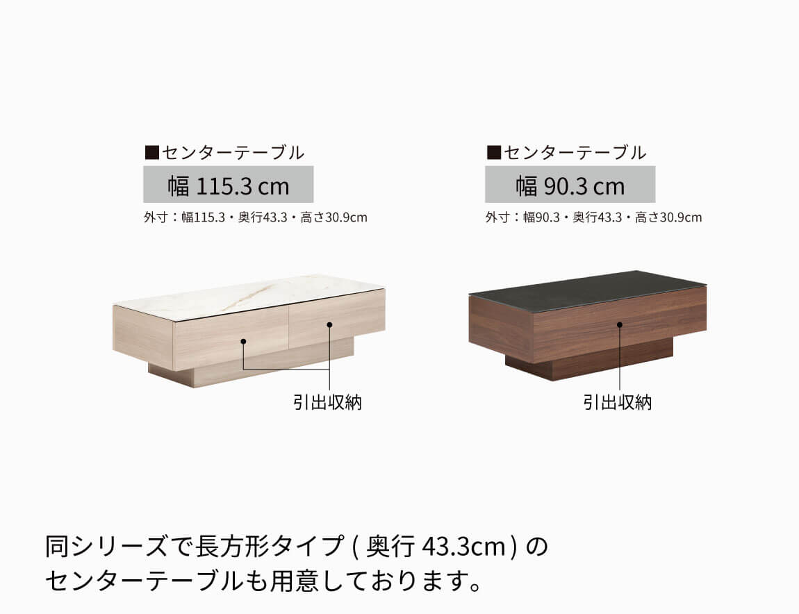 CR センターテーブル 奥行90.3cm（正方形）
