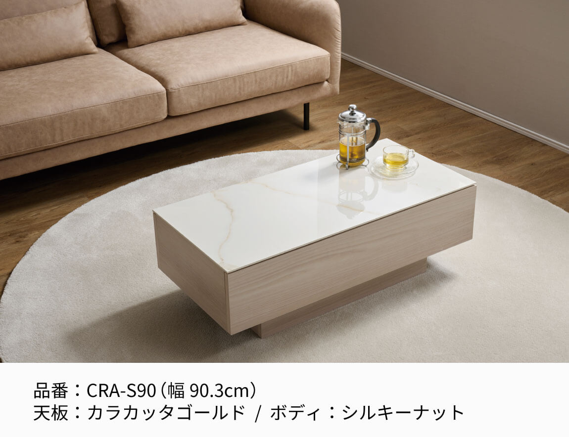 CR センターテーブル 奥行43.3cm（長方形）