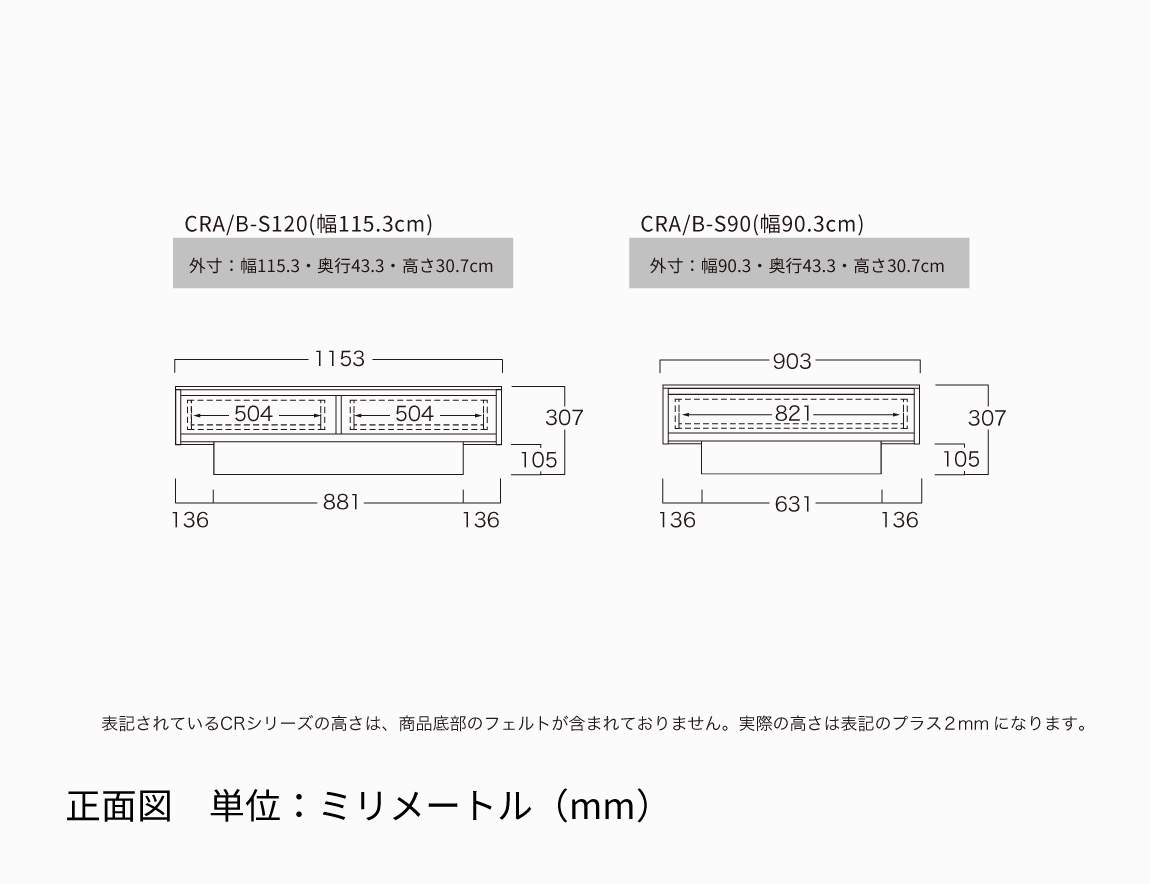 CR センターテーブル 奥行43.3cm（長方形）