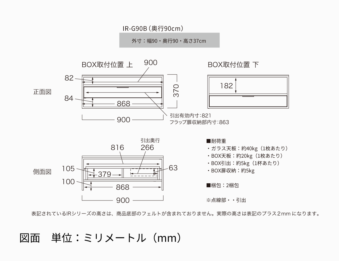 IR リビングテーブル（ガラス天板 BOX付）