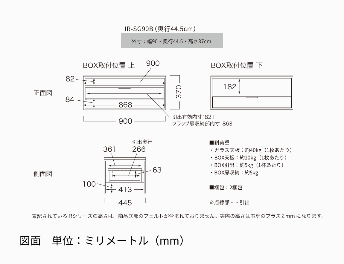 IR リビングテーブル（ガラス天板 BOX付）