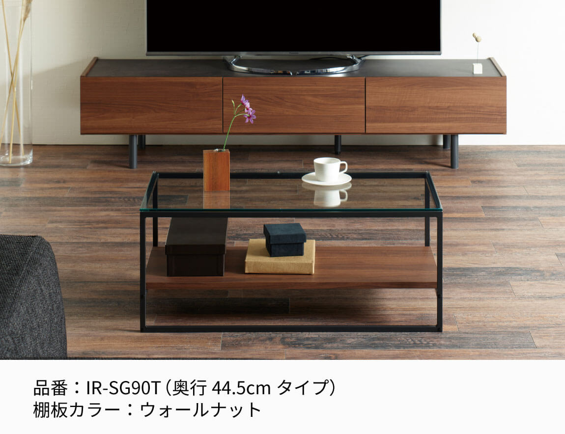 IR リビングテーブル（ガラス天板 棚板付）