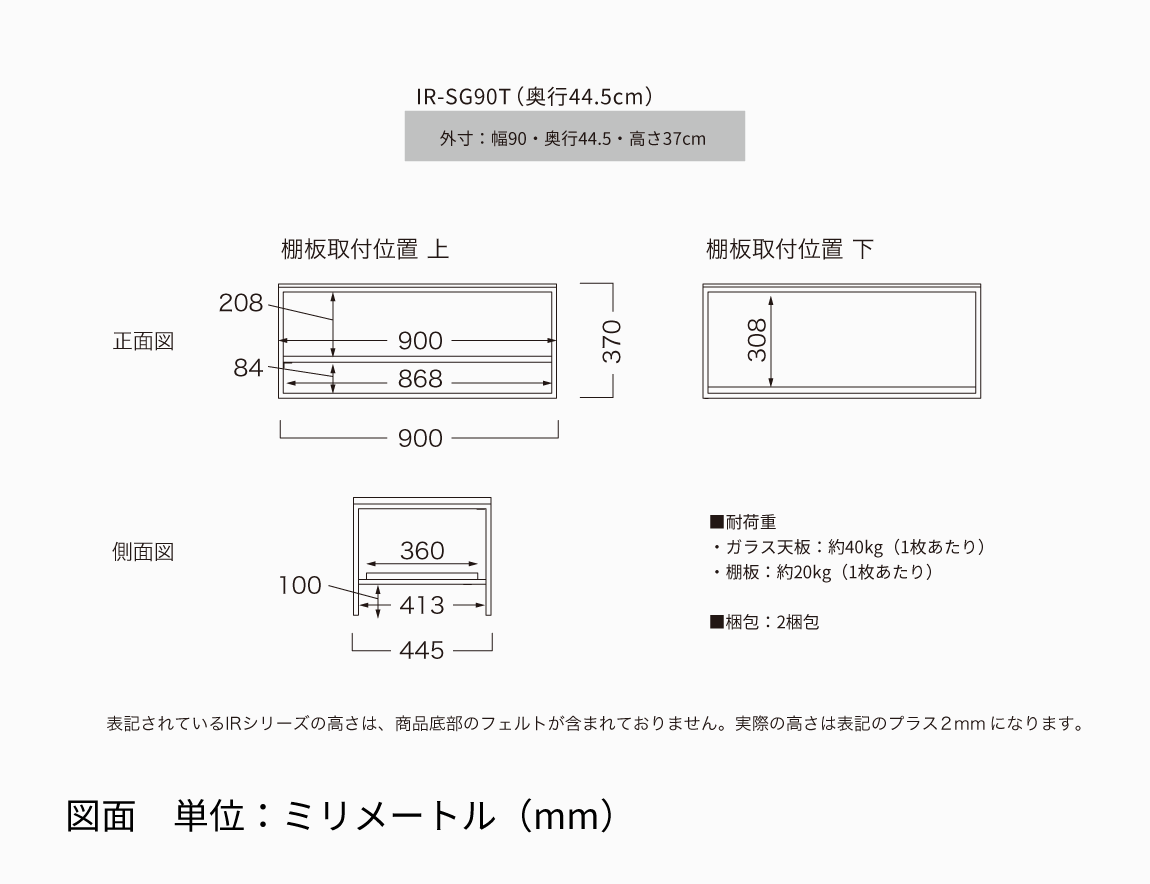 IR リビングテーブル（ガラス天板 棚板付）