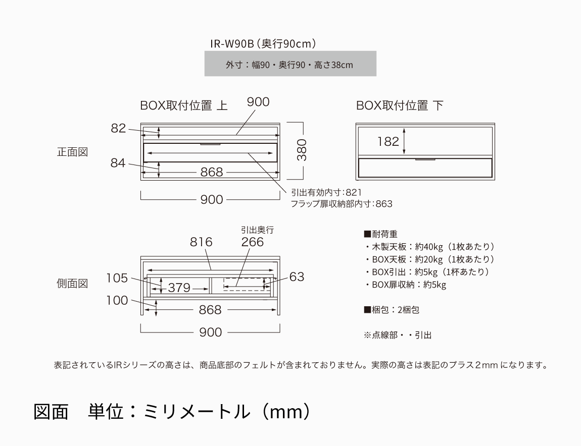 IR リビングテーブル（BOX付）