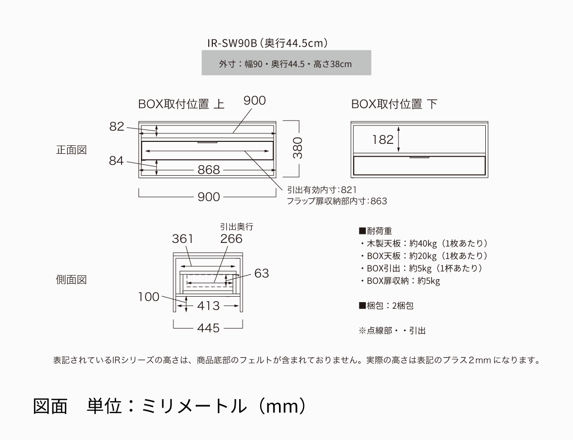 IR リビングテーブル（BOX付）