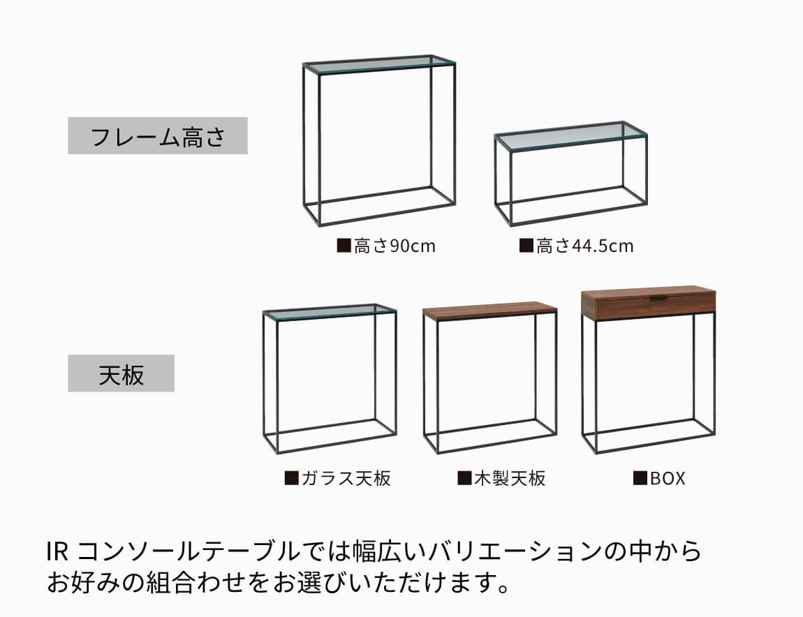 IR リビングテーブル（BOX付）