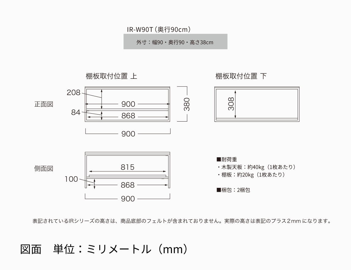 IR リビングテーブル（棚板付）