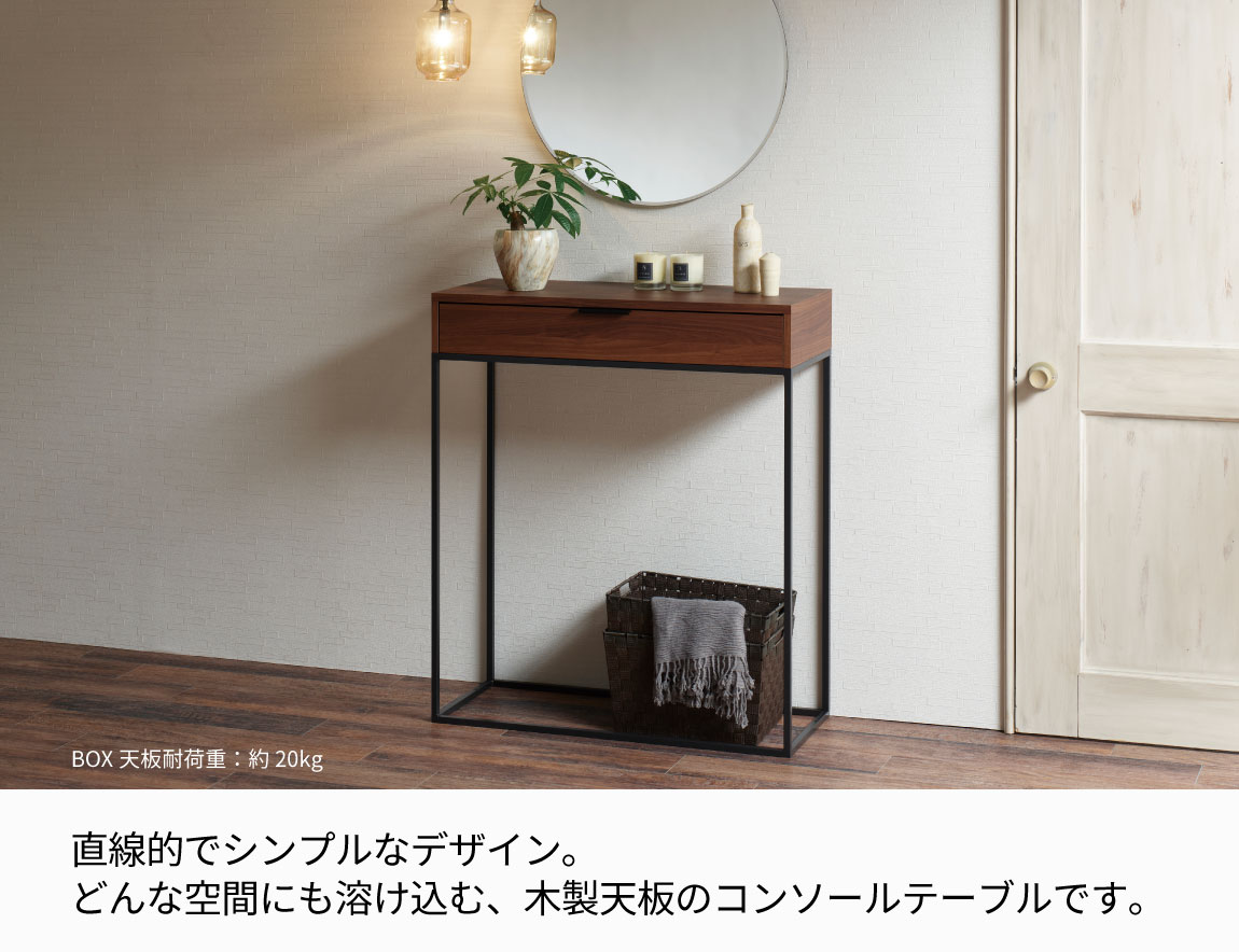 IR コンソールテーブル（BOX付）