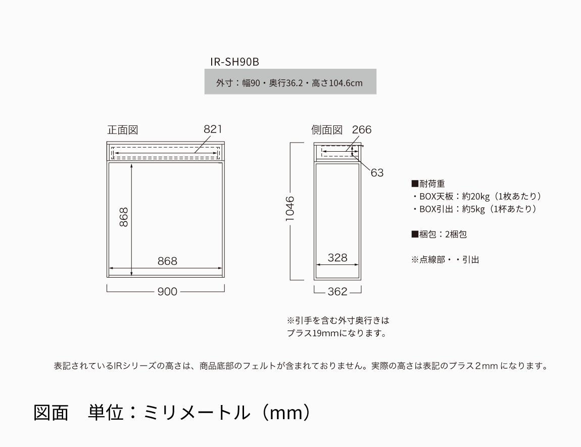 IR コンソールテーブル（BOX付）
