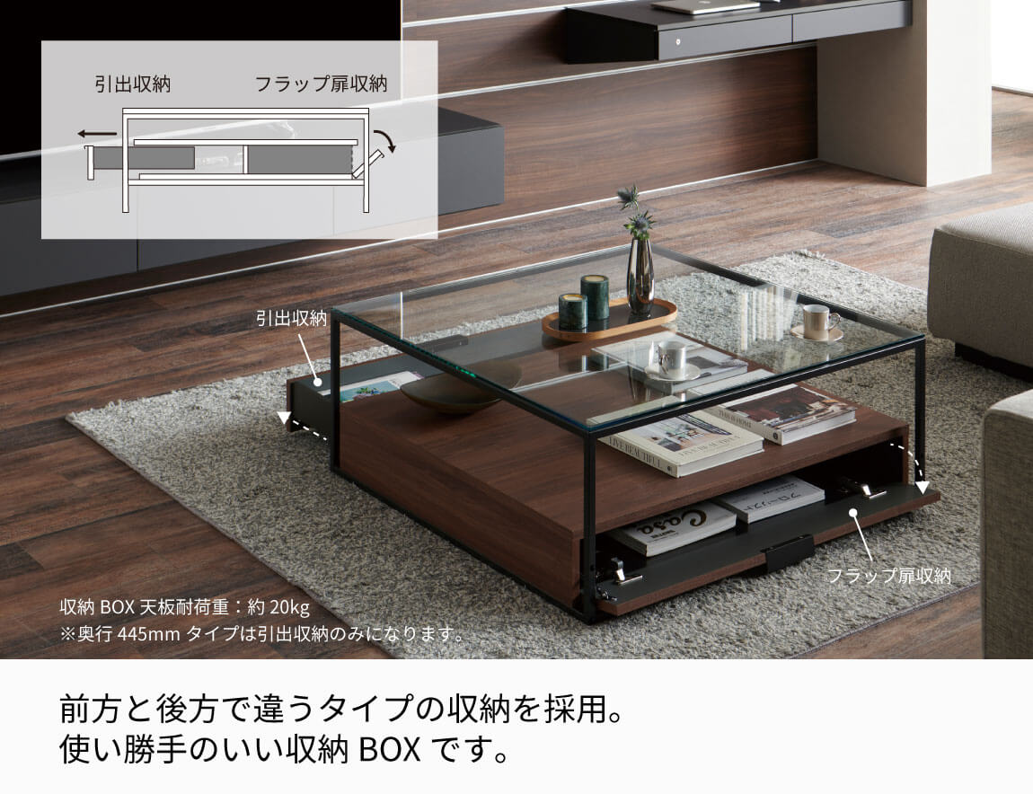 IR リビングテーブル（ガラス天板 BOX付）