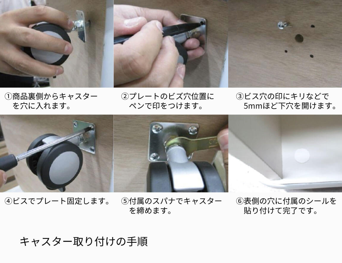 ワゴン用キャスター