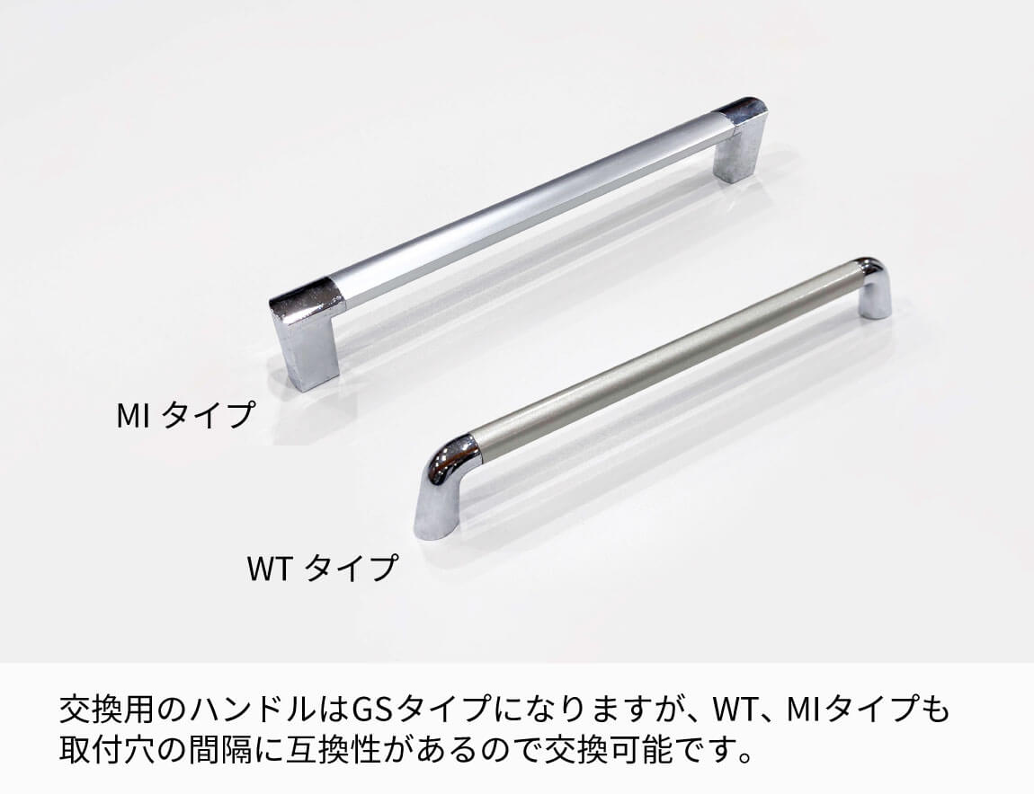 食器棚ハンドル（取っ手）2本