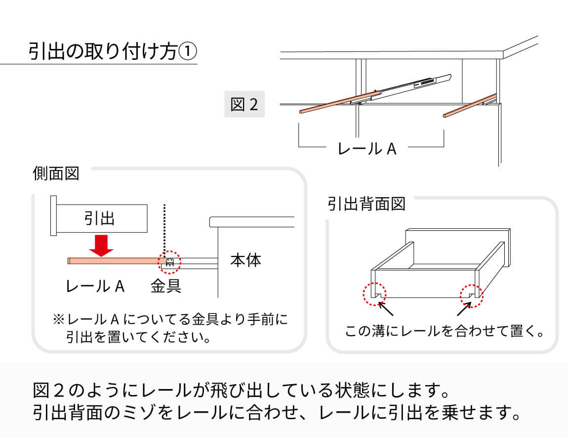 サイレント式レール（左右セット）