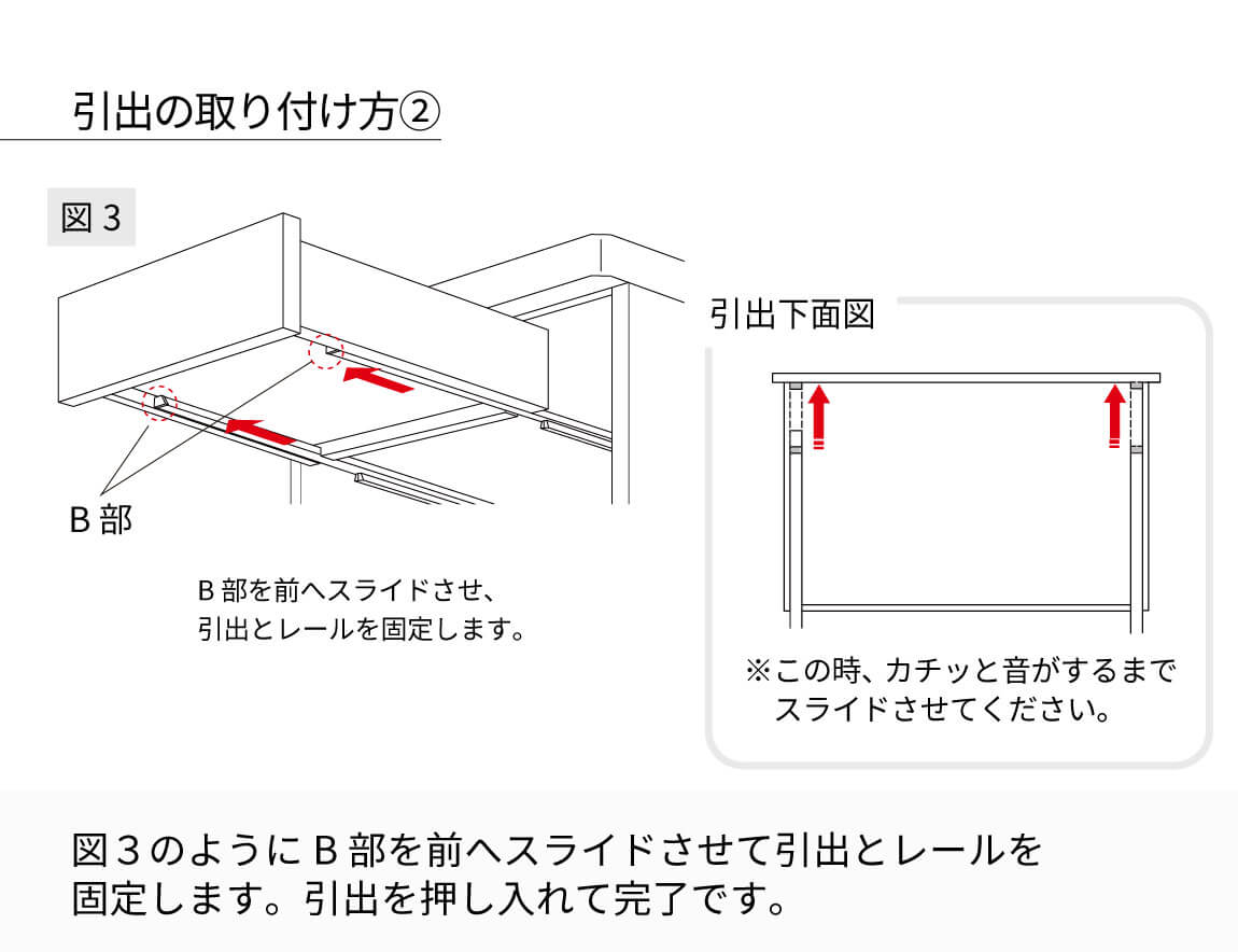 サイレント式レール（左右セット）