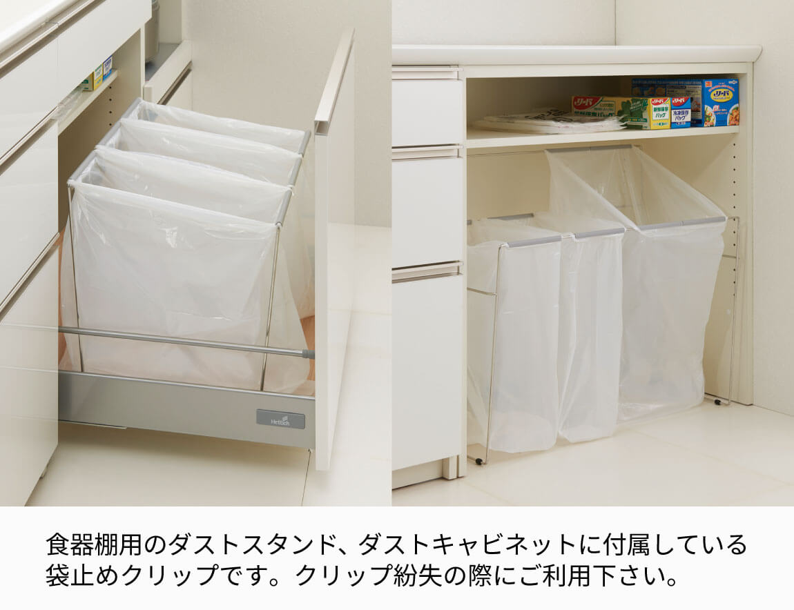 袋止めクリップ