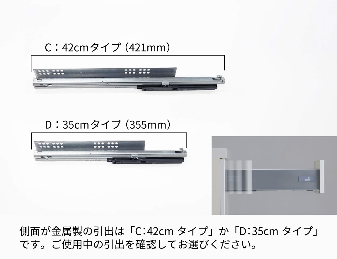 サイレント式レール（左右セット）